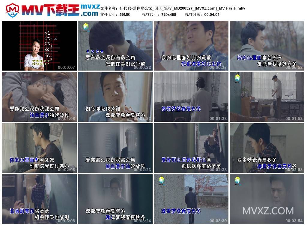 任代兵-爱你那么深_国语_流行_MD200527